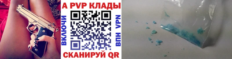 APVP кристаллы  Городище 