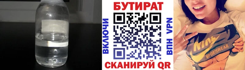 БУТИРАТ оксибутират Городище