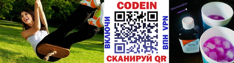 где найти наркотики Городище Codein напиток Lean (лин)