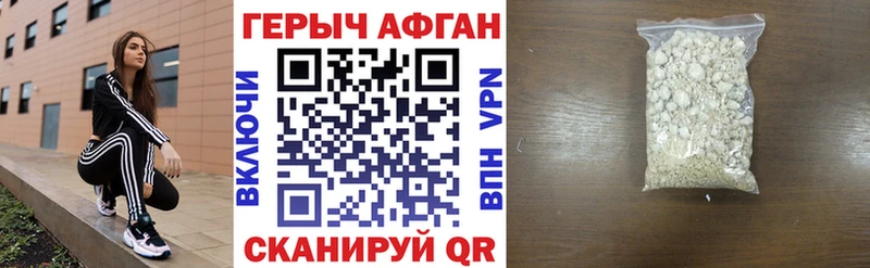 где можно купить наркотик Городище ГЕРОИН Афган
