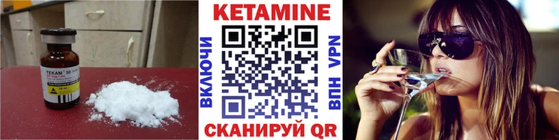 Кетамин ketamine  Городище 