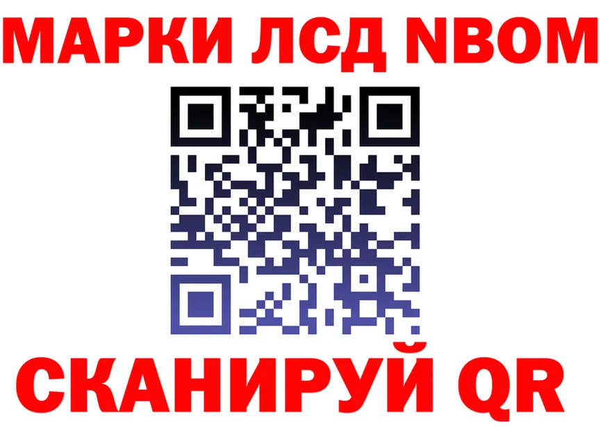 Марки N-bome 1,8мг вход shop кракен Городище
