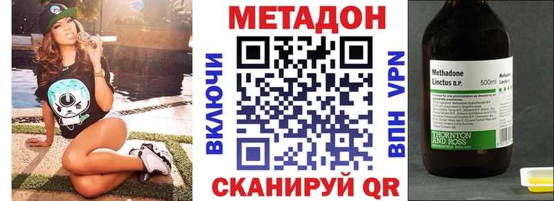 Метадон methadone  мориарти какой сайт  Городище 